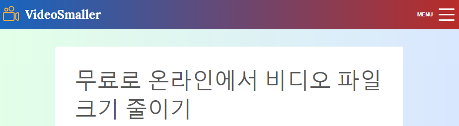 동영상 파일 압축